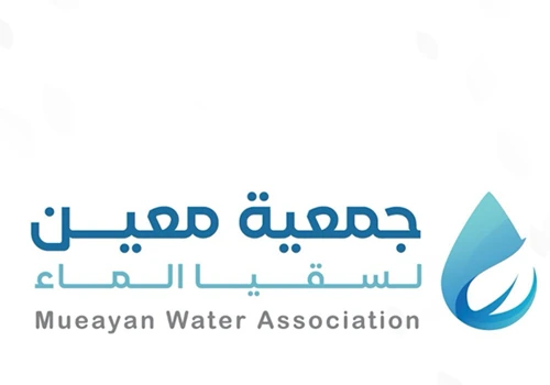 جمعية معين لسقيا الماء